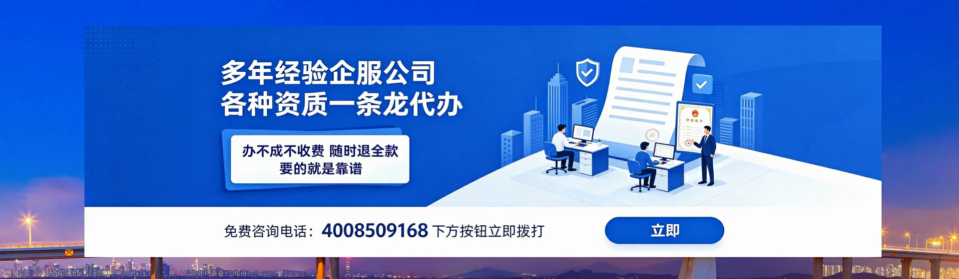 湖北分站首页横幅