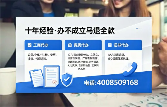 湖北办理EDI<a href='https://www.xinlucheng.com.cn/'>增值电信许可证</a>的用处、流程与费用详解