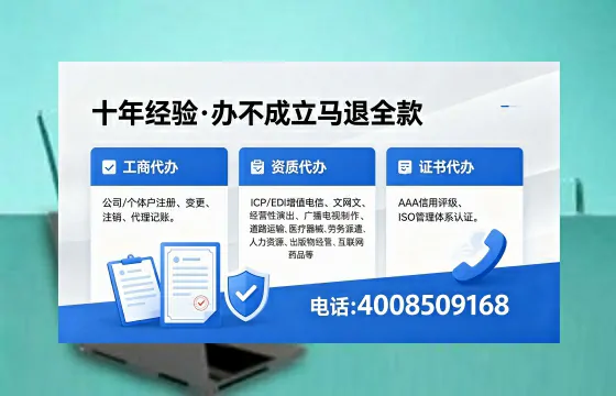 湖北办理EDI<a href='https://www.xinlucheng.com.cn/'>增值电信许可证</a>的用处、流程与费用详解