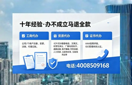 湖北办理SP、IDC、ISP、CDN、呼叫中心、VPN电信经营许可证的用处、流程与费用详解
