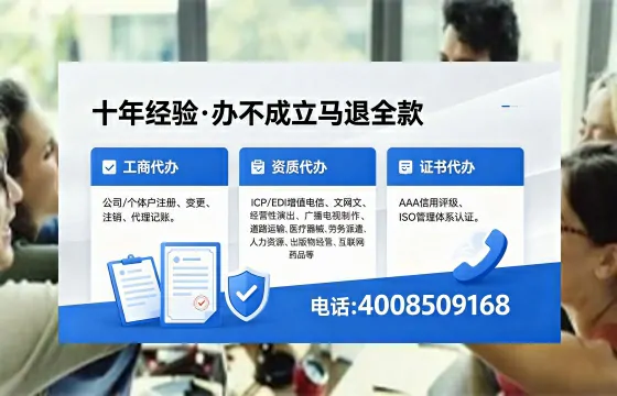 湖北办理SP、IDC、ISP、CDN、呼叫中心、VPN电信经营许可证的用处、流程与费用详解